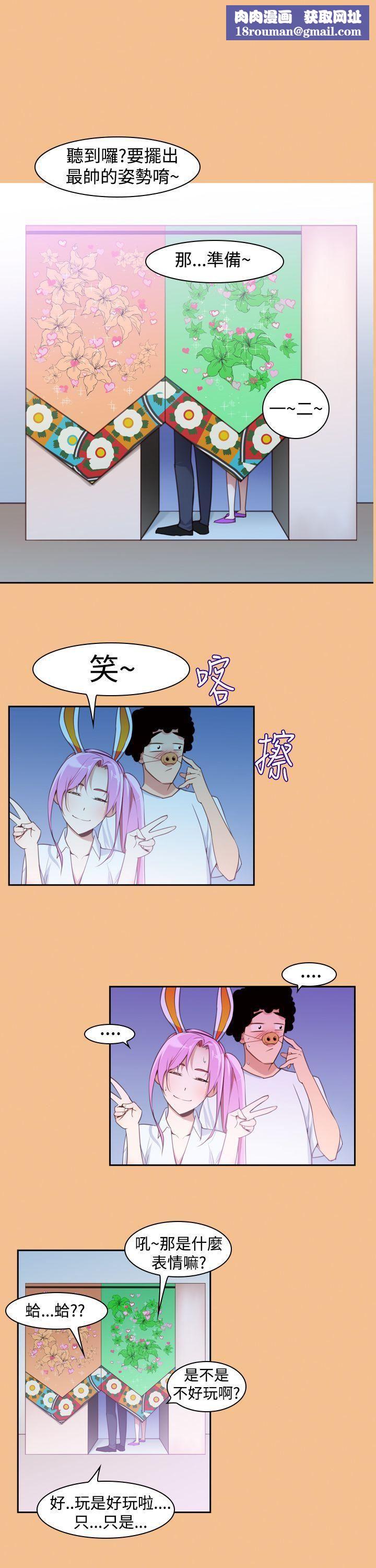 他的那裏第15话