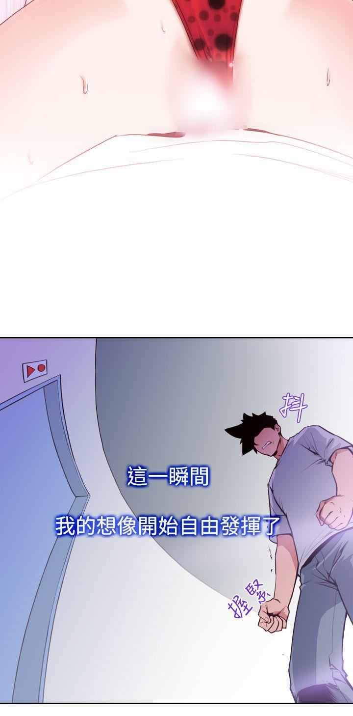 他的那裏第16话