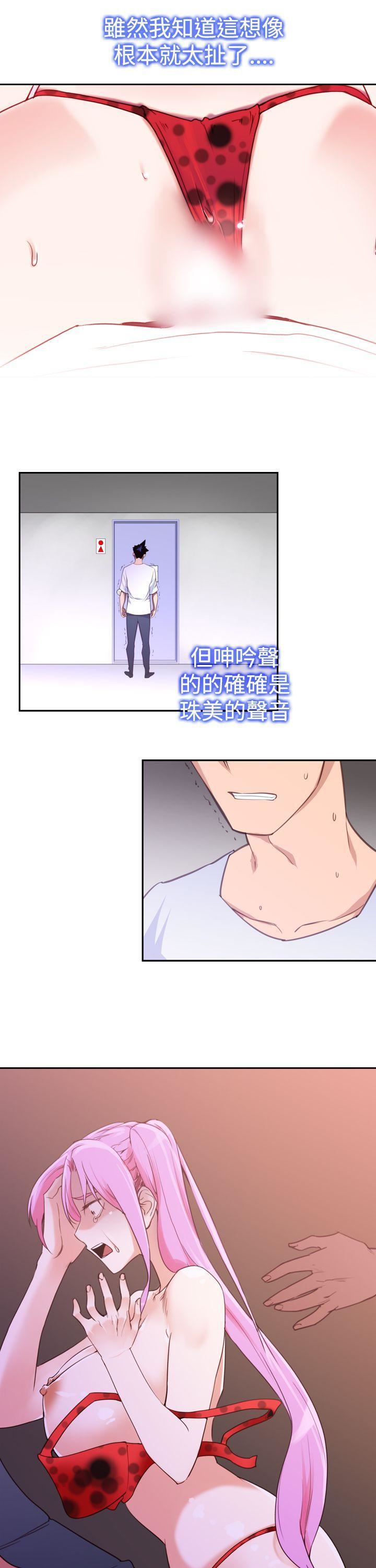 他的那裏第16話