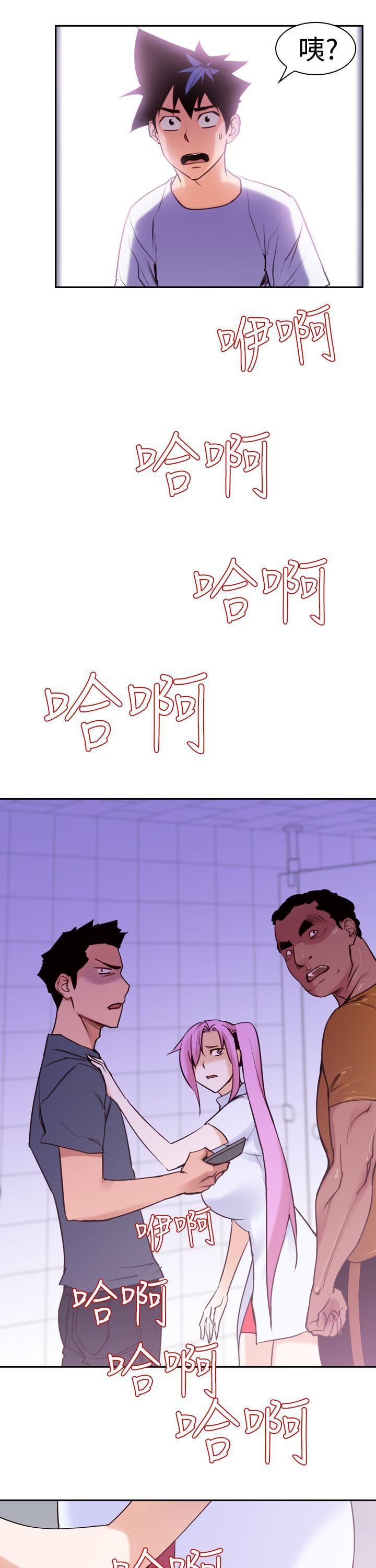 他的那裏第16话