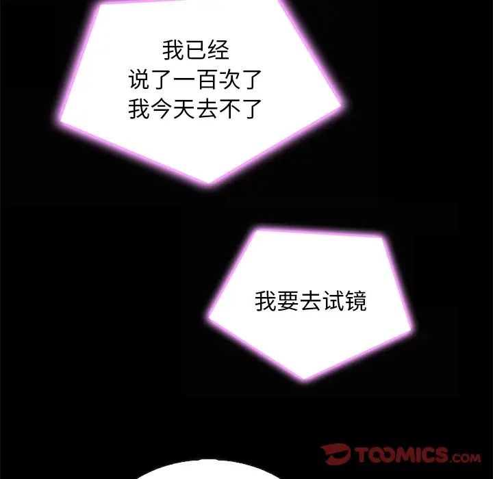 坏血第66话