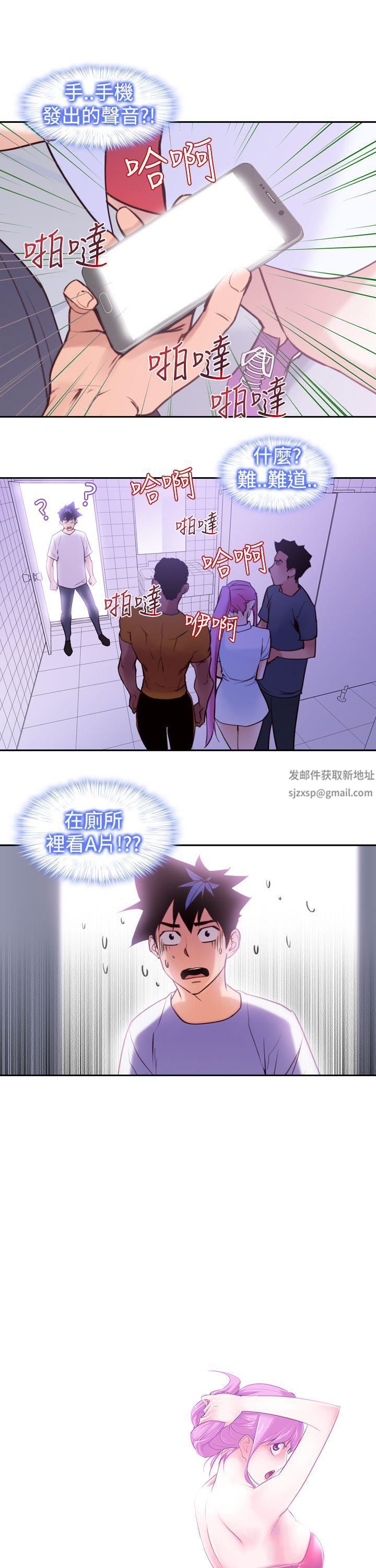 他的那裏第16話