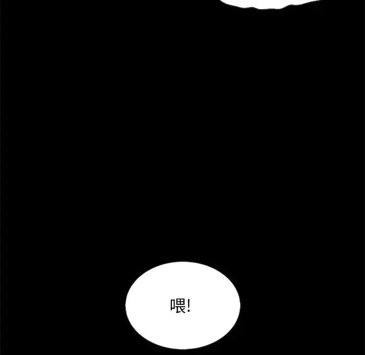 壞血第66話