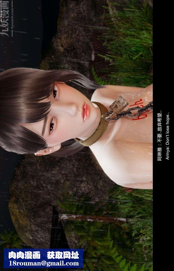 [3D]隔絕島1-3+特別編+番外第13話