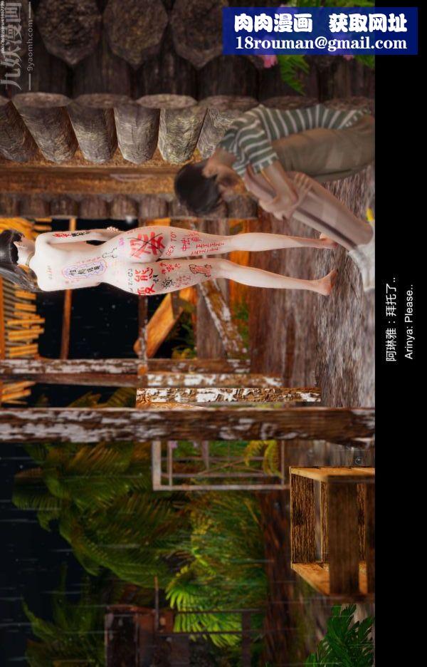 [3D]隔绝岛1-3+特别编+番外最终话