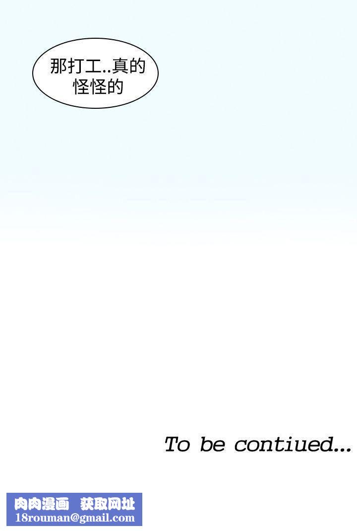 他的那裏第16話