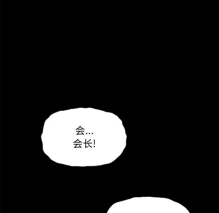 坏血第66话