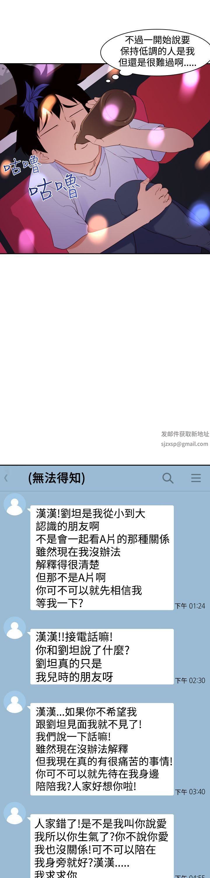 他的那裏第17話