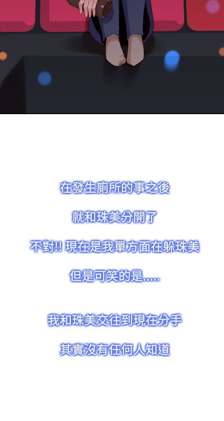 他的那裏第17话