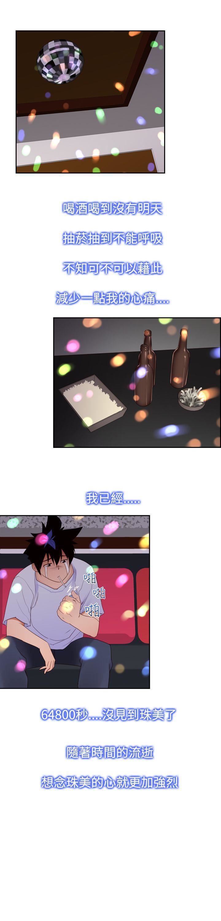 他的那裏第17话