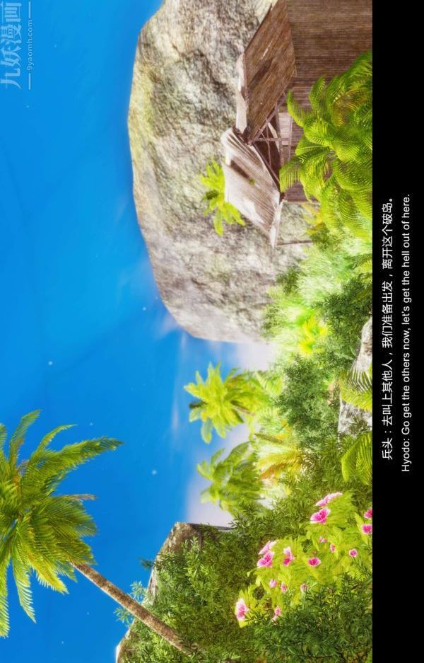 [3D]隔绝岛1-3+特别编+番外最终话