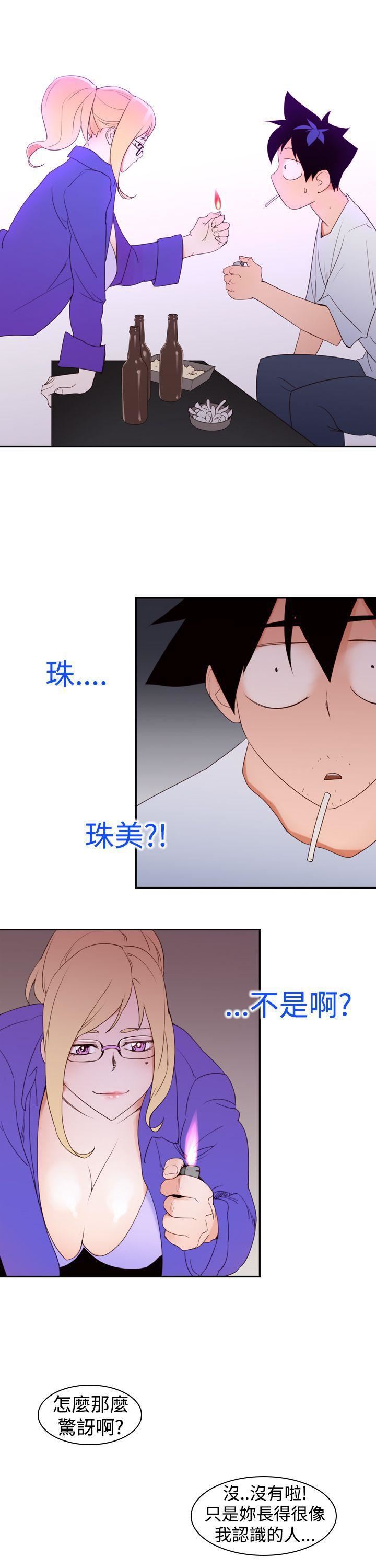 他的那裏第17话