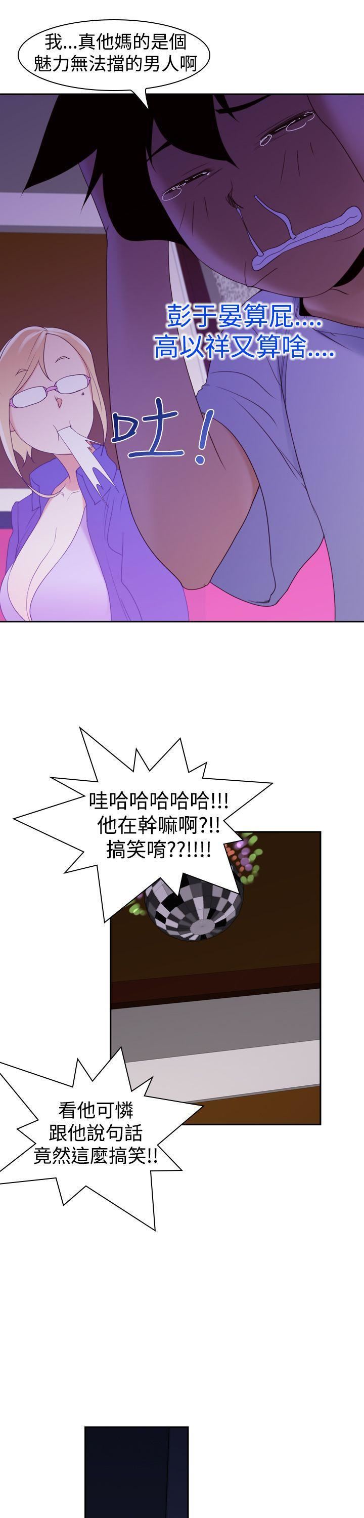 他的那裏第17話