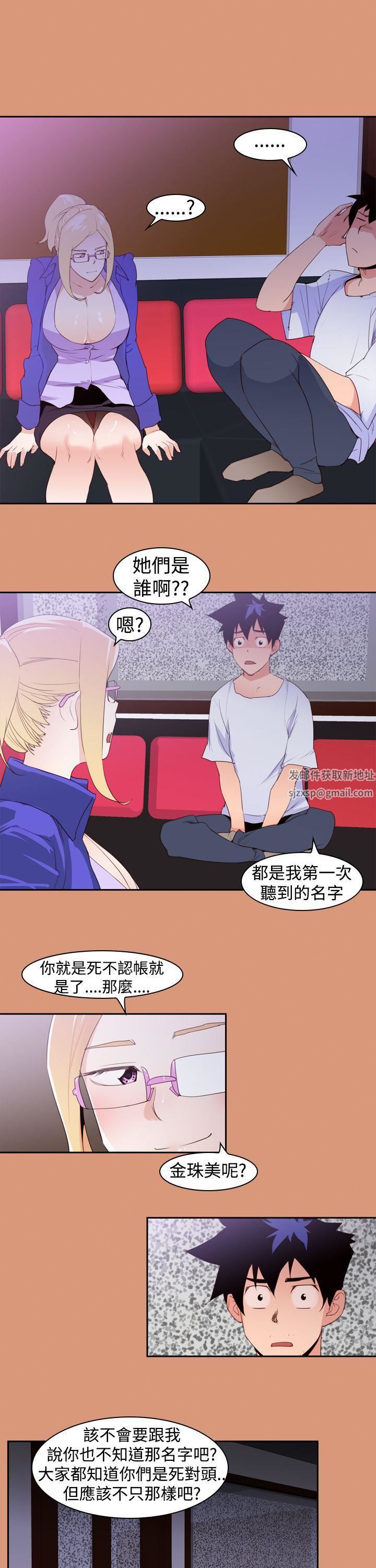 他的那裏第18话