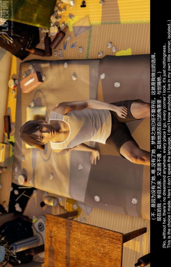 [3D]隔絕島1-3+特別編+番外最終話