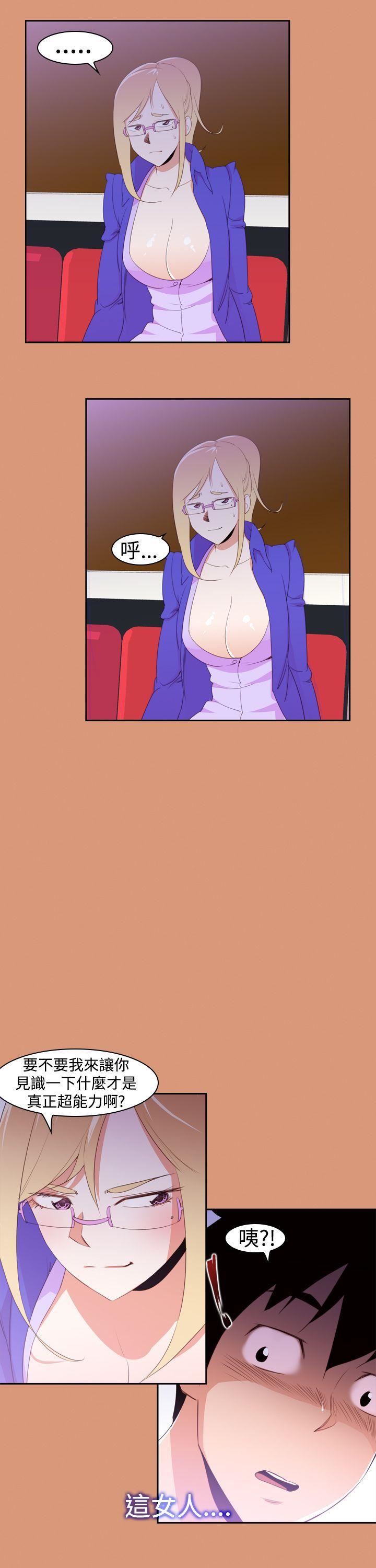 他的那裏第18话