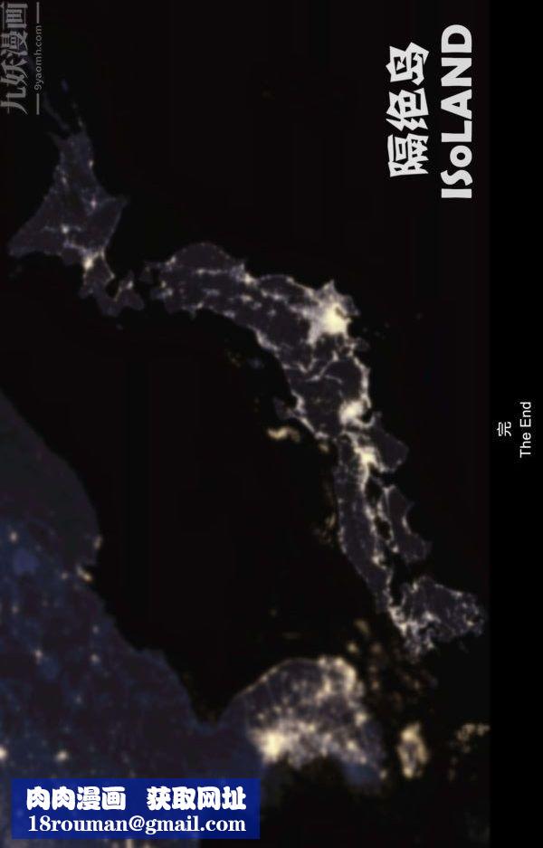 [3D]隔绝岛1-3+特别编+番外最终话