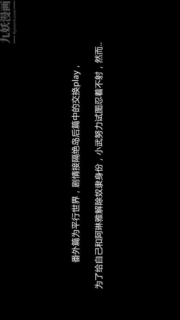 [3D]隔絕島1-3+特別編+番外番外篇01