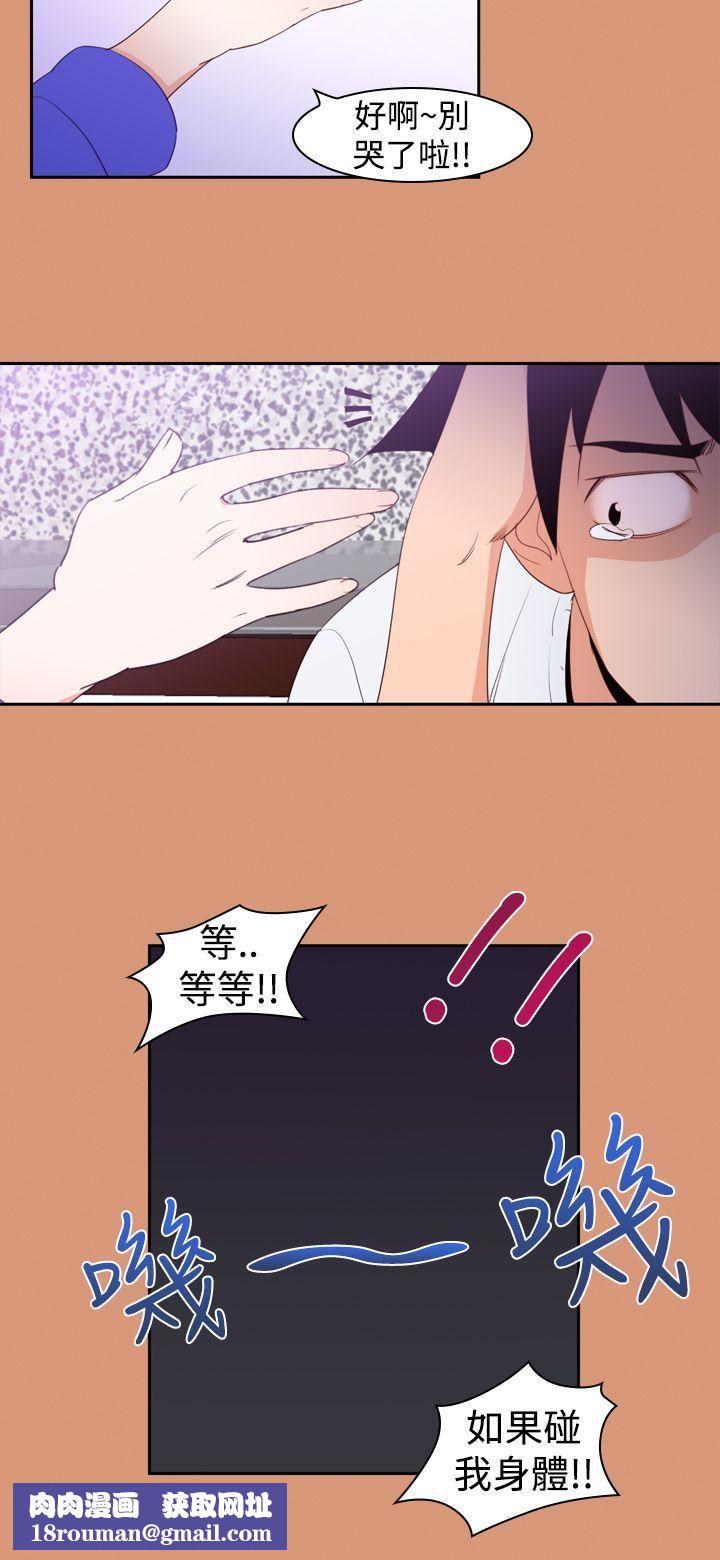 他的那裏第18话