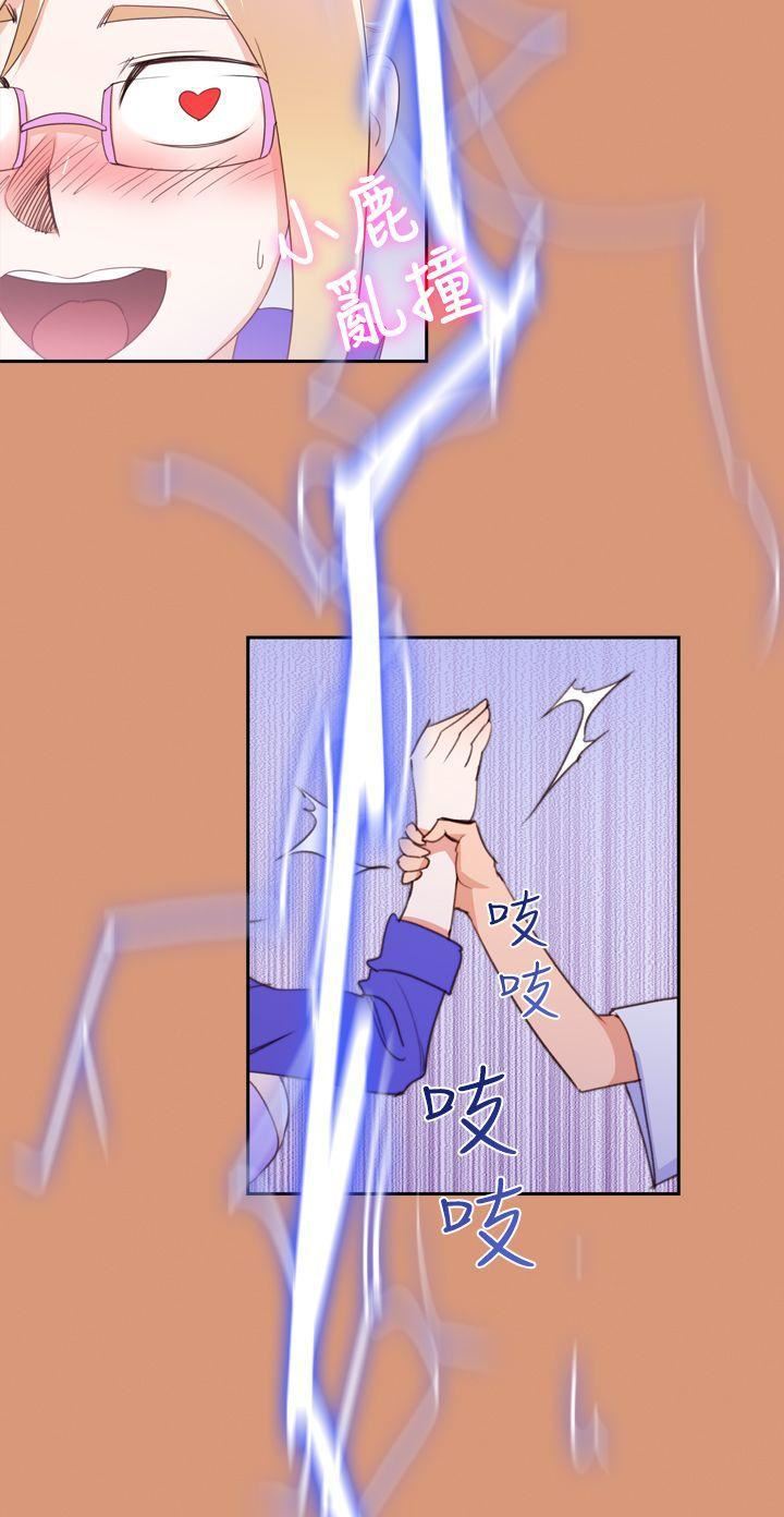 他的那裏第18話