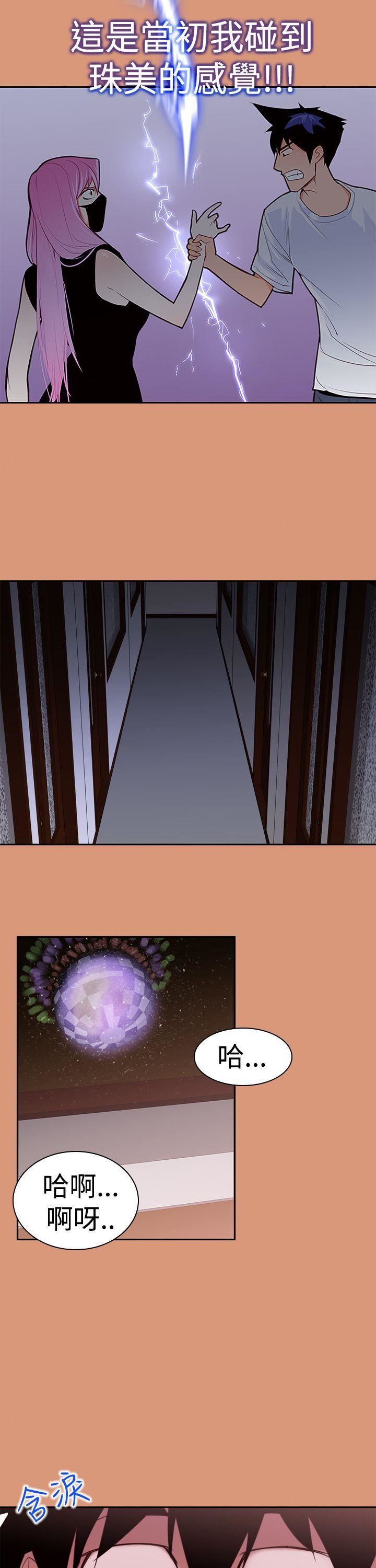 他的那裏第18话