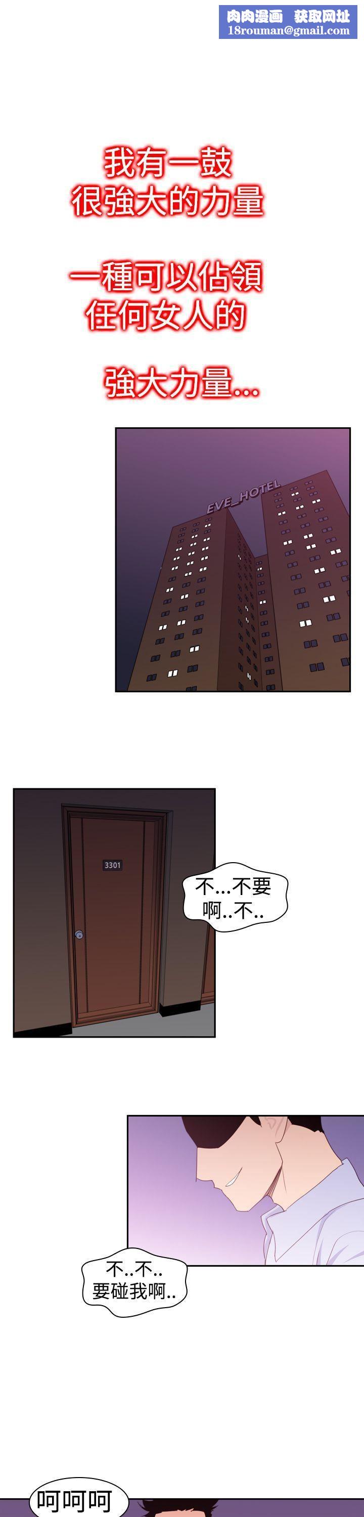 他的那裏第19話