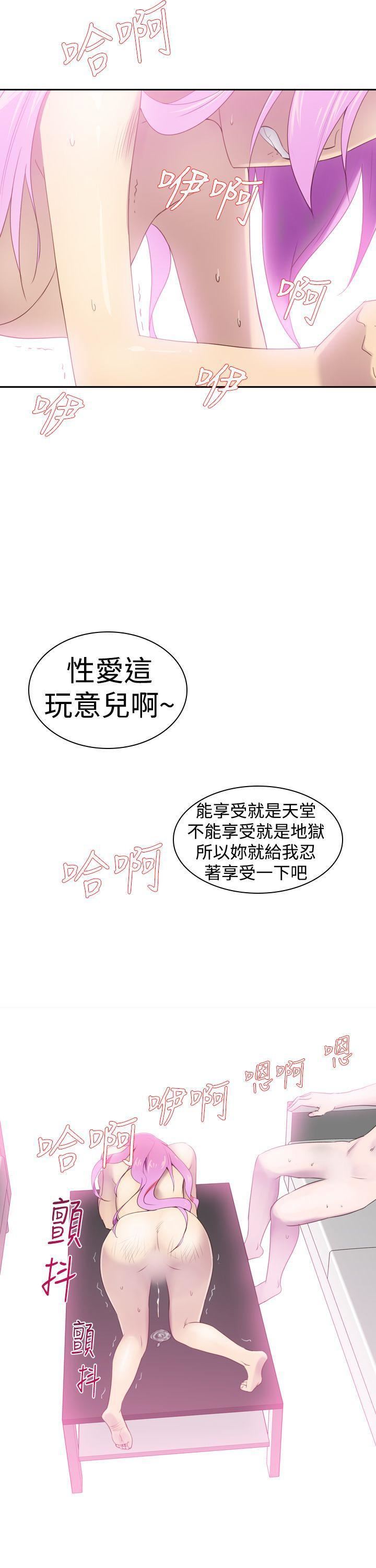 他的那裏第19话