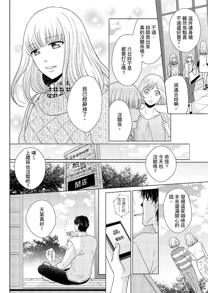 年长大叔的用心爱爱第13话