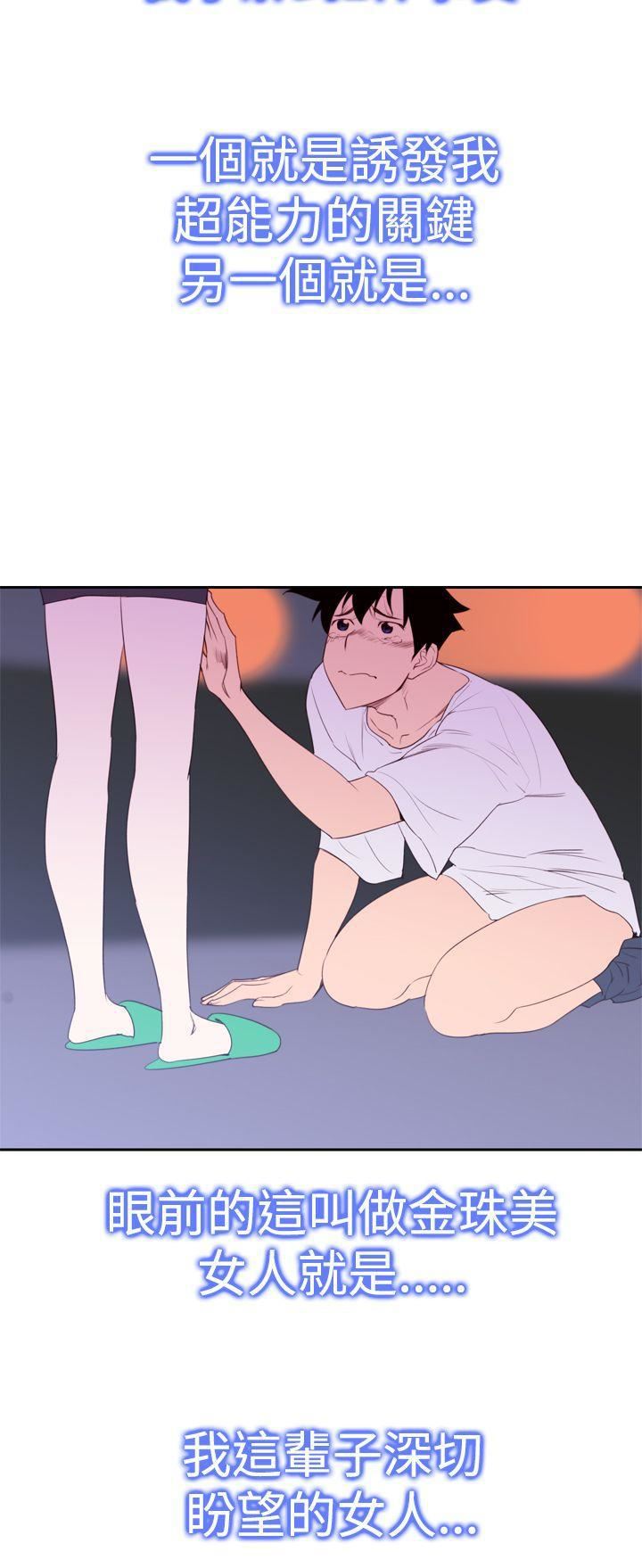 他的那裏第20话