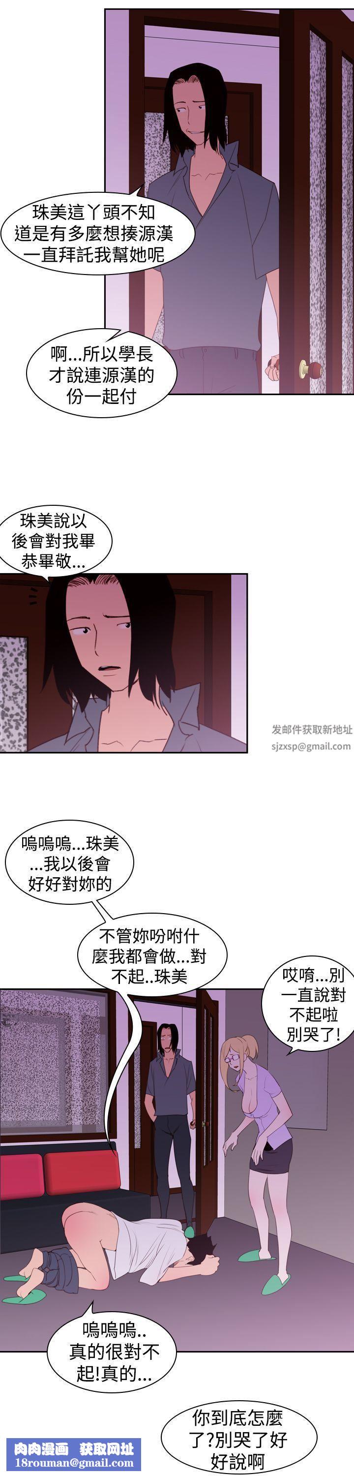 他的那裏第20话