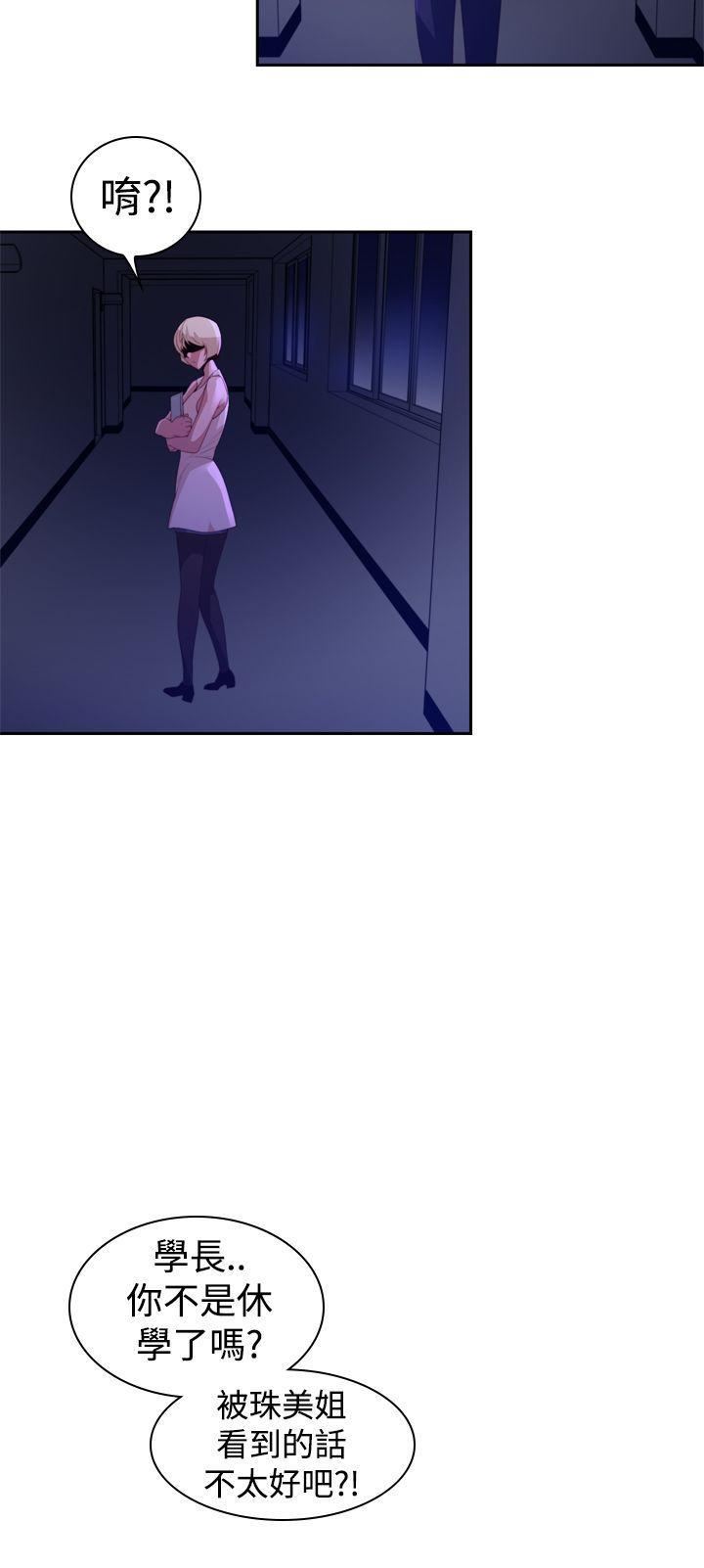 他的那裏第21話