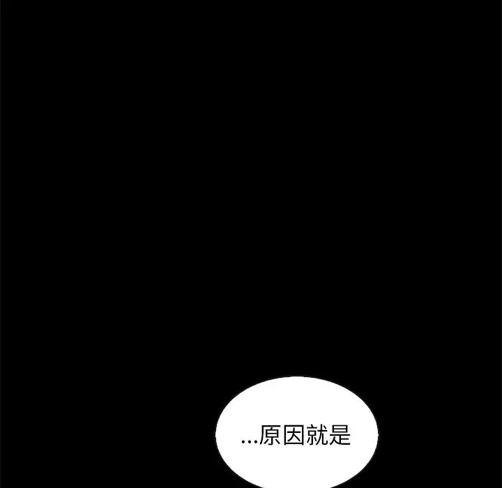 壞血第68話