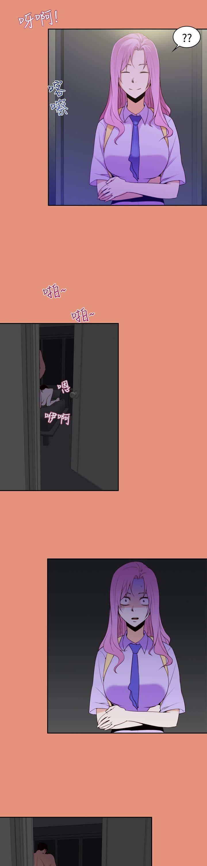 他的那裏第21話