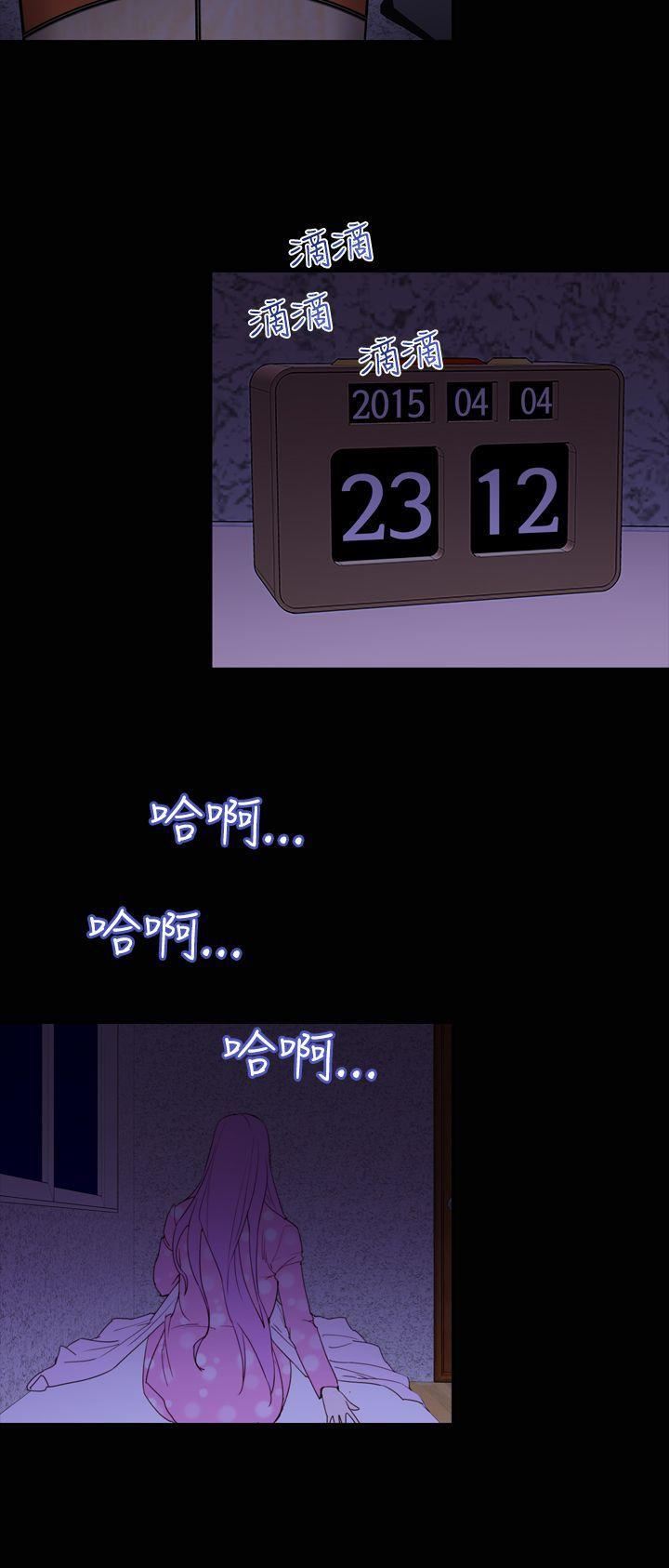 他的那裏第21话