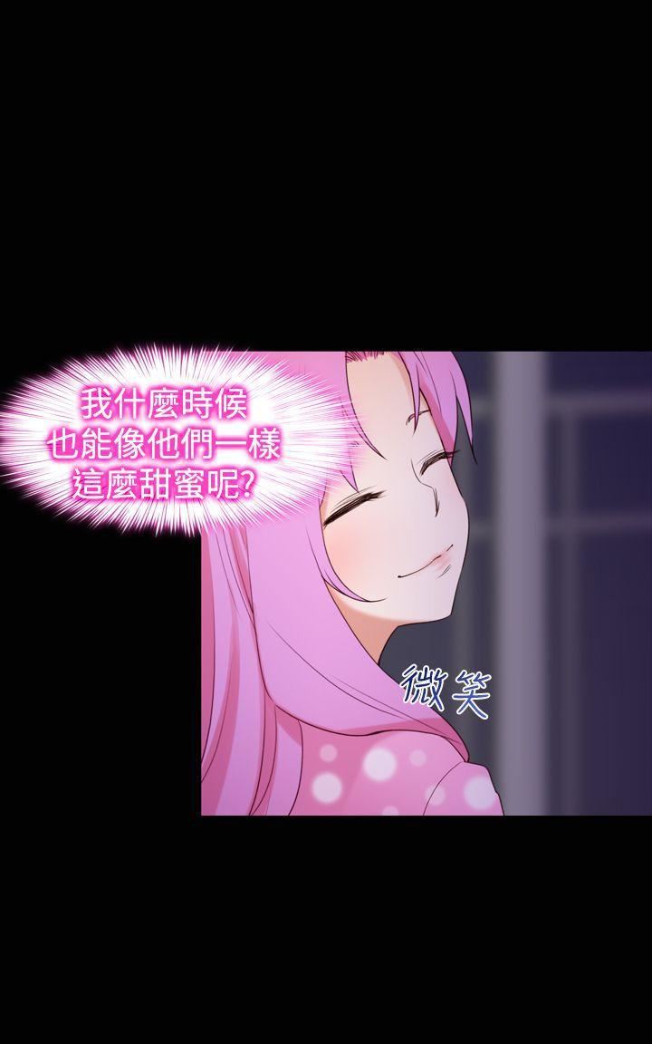 他的那裏第21话