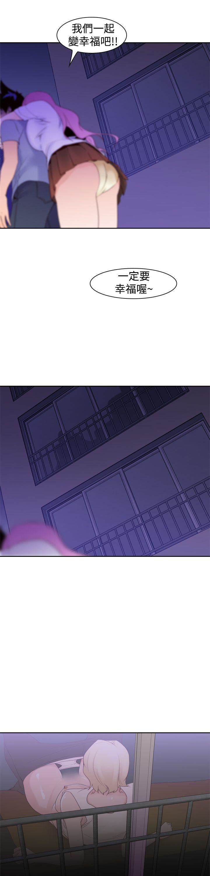 他的那裏第21话