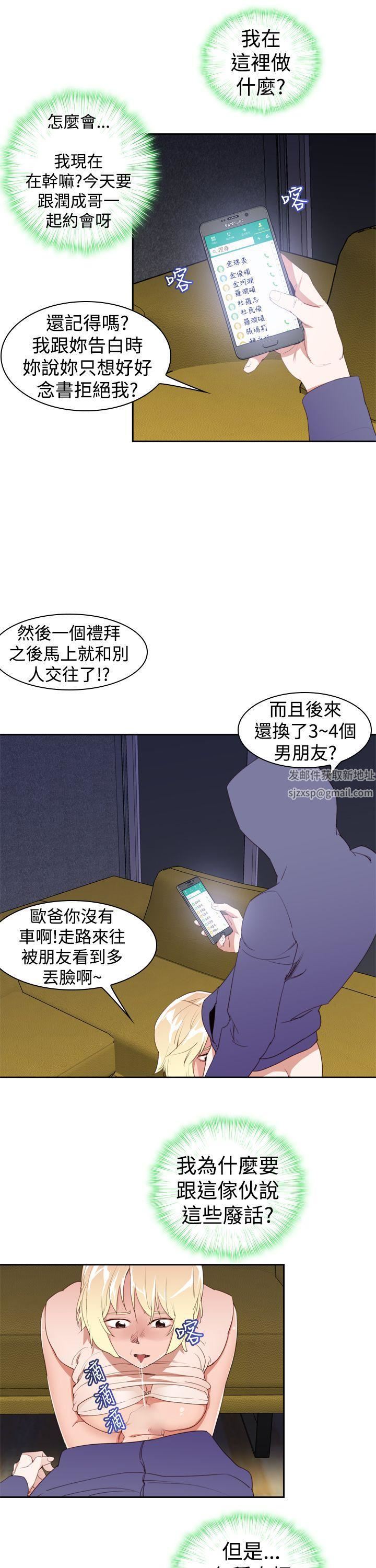 他的那裏第22话