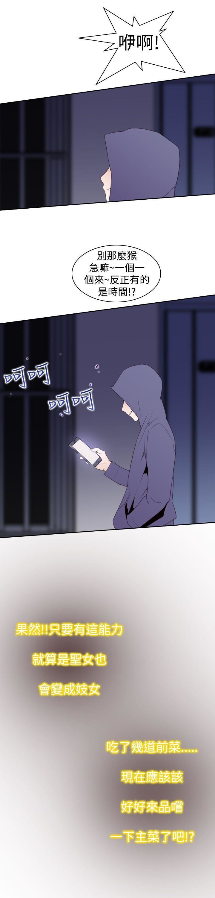 他的那裏第22话