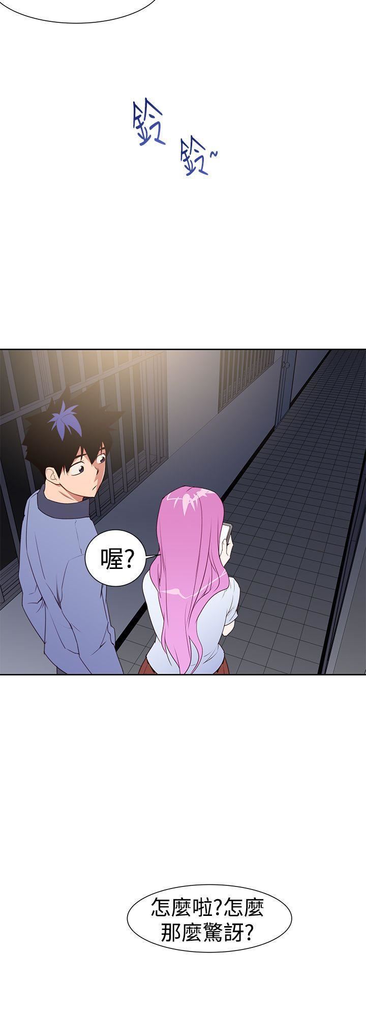 他的那裏第23話