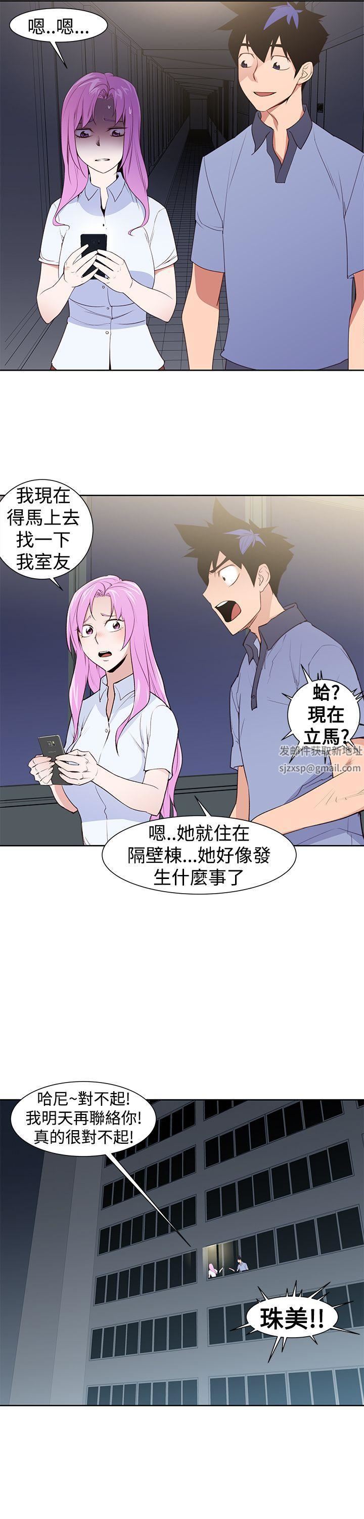 他的那裏第23話