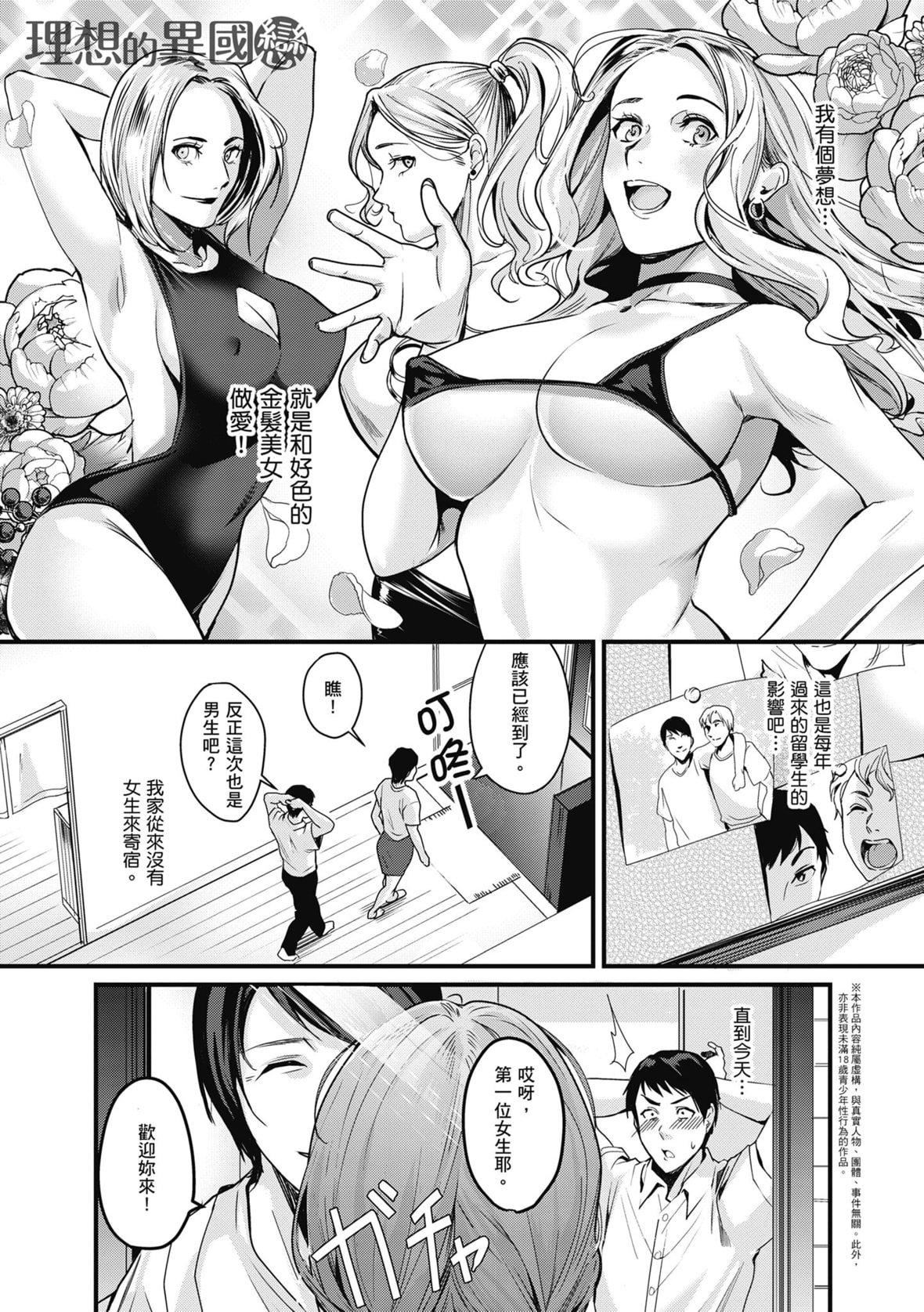 [トロ太郎]少女ふぉんでゅ｜少女性愛日記[中國翻訳][DL版][トロ太郎]少女ふぉんでゅ｜少女性愛日記[中國翻訳][DL版]