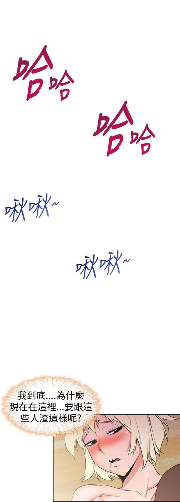 他的那裏第23话