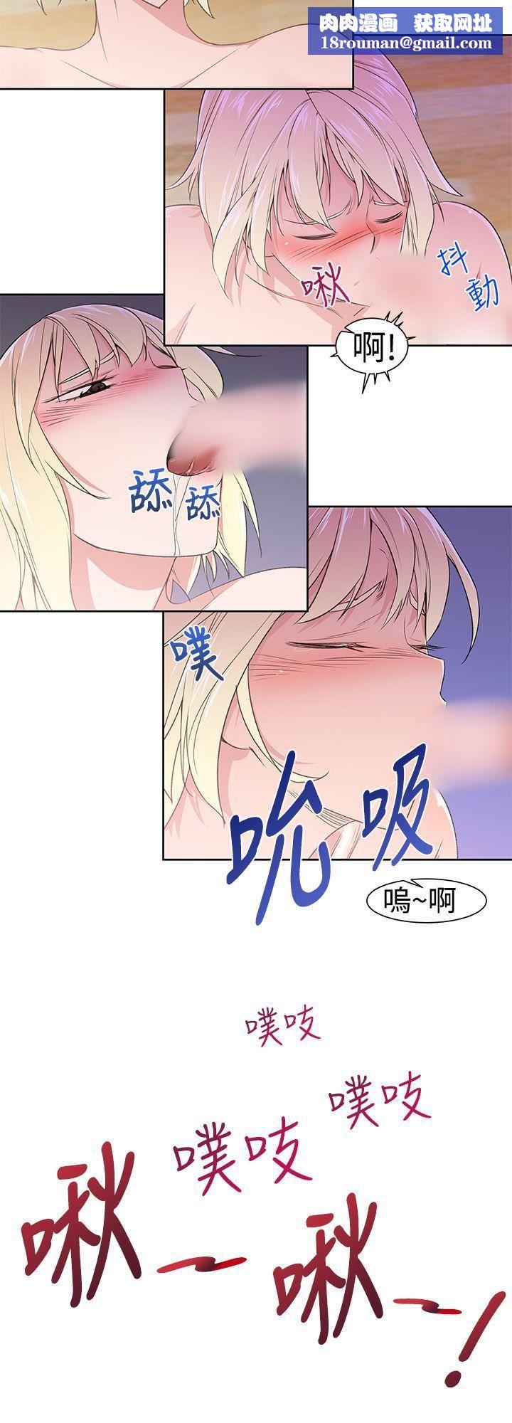 他的那裏第23話