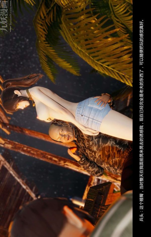 [3D]隔絕島1-3+特別編+番外番外篇05