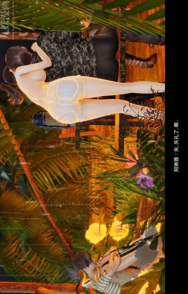 [3D]隔绝岛1-3+特别编+番外番外篇05