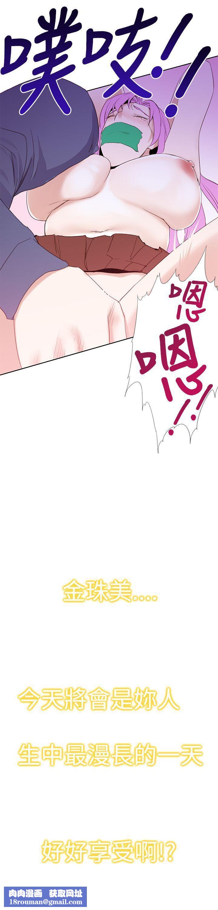 他的那裏第24话