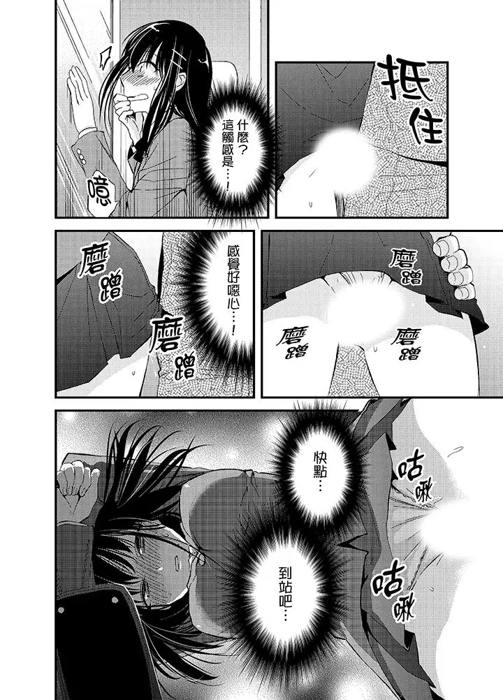 与叼着吐司上学途中…撞上的对象做爱生子！第1话