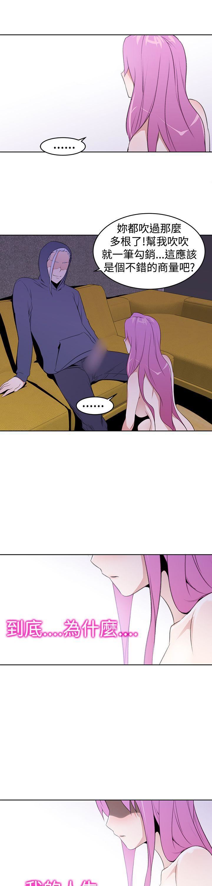 他的那裏第25話