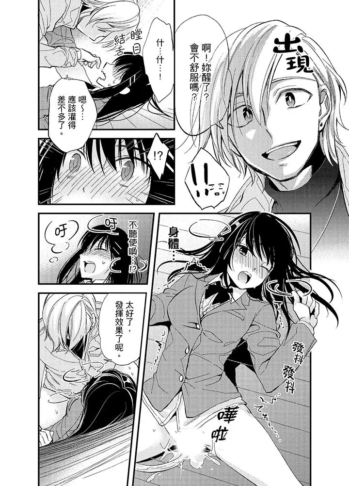 与叼着吐司上学途中…撞上的对象做爱生子！第2话