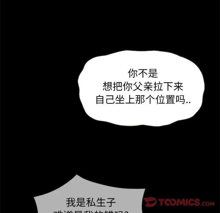 坏血第69话